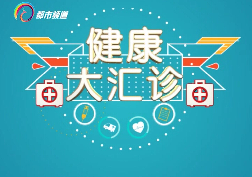 腦卒中防治，聽聽專家怎么說（下）